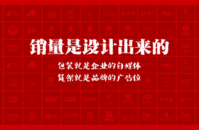 一家以提升产品销量为导向的磐安县包装设计机构